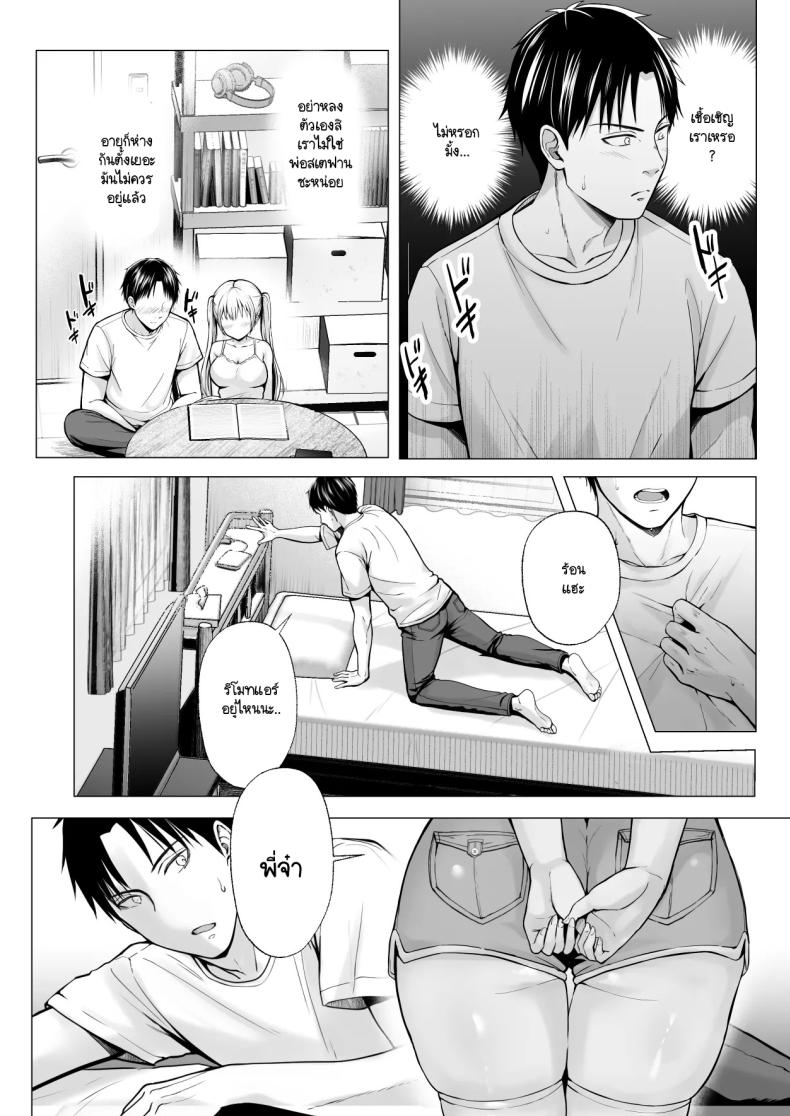 ฮาเร็มสองสาวในฤดูร้อน